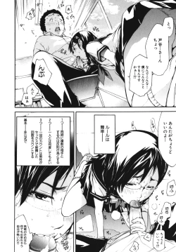 Page 35 of Geki Yaba Vol.4 - Namade Shitene