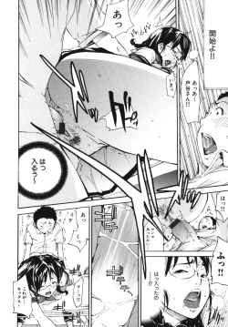 Page 37 of Geki Yaba Vol.4 - Namade Shitene