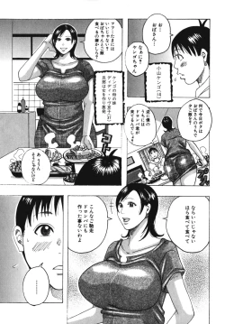 Page 46 of Geki Yaba Vol.4 - Namade Shitene