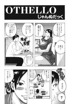 Page 47 of Geki Yaba Vol.4 - Namade Shitene