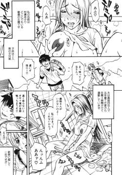 Page 84 of Geki Yaba Vol.4 - Namade Shitene