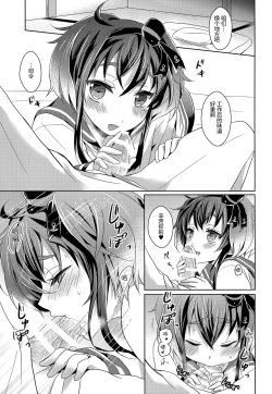 Page 13 of Yome no Oshigoto