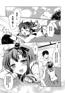 Page 21 of Yome no Oshigoto