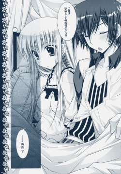 Page 48 of Watashitachi, Kekkon Shimashita