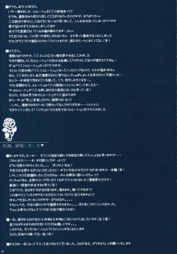 Page 56 of Watashitachi, Kekkon Shimashita