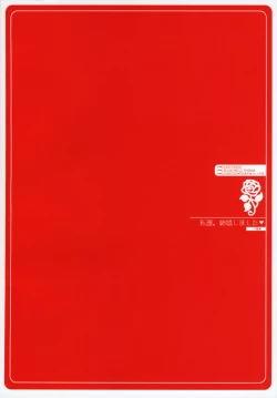 Page 58 of Watashitachi, Kekkon Shimashita