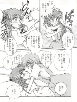 Page 12 of Mighty Smile - Mahou no Hohoemi