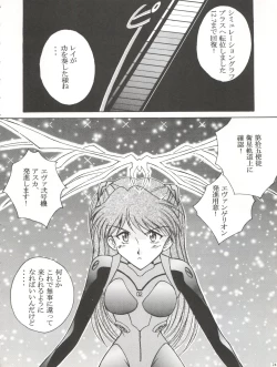 Page 25 of Mighty Smile - Mahou no Hohoemi