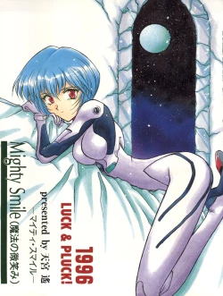 Page 2 of Mighty Smile - Mahou no Hohoemi