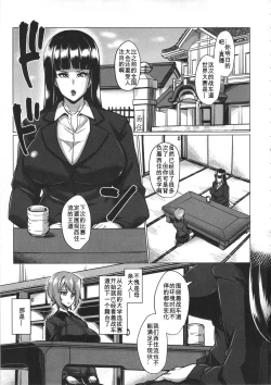 Page 2 of Kurogal Pan