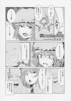 Page 18 of Touhou Nioi Feti GoudoushiSMELL BREAK