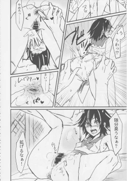 Page 43 of Touhou Nioi Feti GoudoushiSMELL BREAK