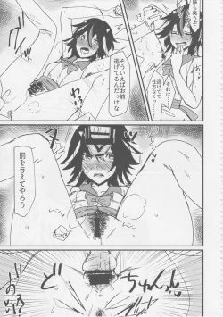 Page 44 of Touhou Nioi Feti GoudoushiSMELL BREAK