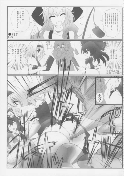 Page 76 of Touhou Nioi Feti GoudoushiSMELL BREAK