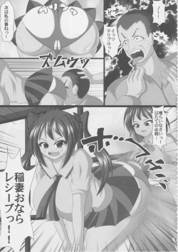 Page 84 of Touhou Nioi Feti GoudoushiSMELL BREAK