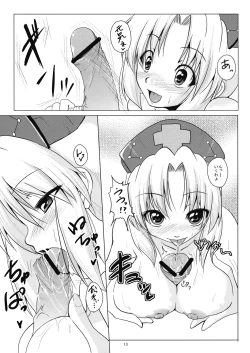 Page 14 of Yagokoro-shiki Boukyakuyaku