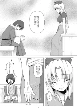 Page 8 of Yagokoro-shiki Boukyakuyaku