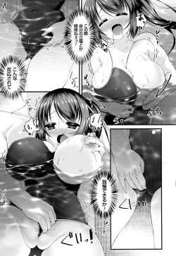 Page 113 of Sis-pai Heaven!