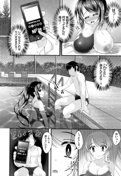 Page 116 of Sis-pai Heaven!