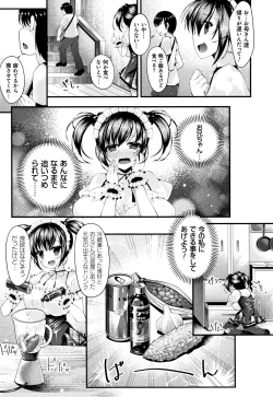 Page 147 of Sis-pai Heaven!