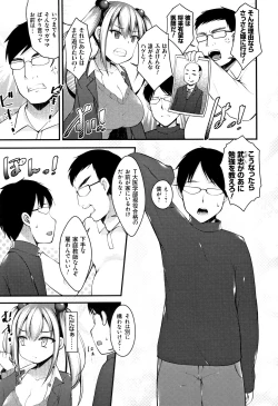 Page 33 of Sis-pai Heaven!