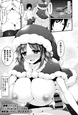 Page 81 of Sis-pai Heaven!