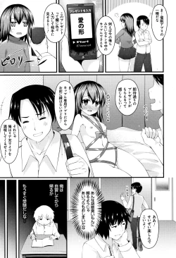 Page 83 of Sis-pai Heaven!