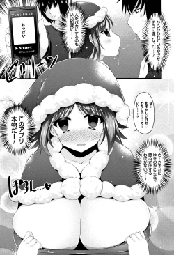 Page 89 of Sis-pai Heaven!