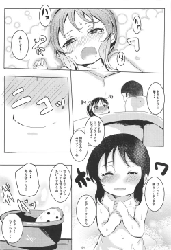 Page 23 of Amaedol Arisu
