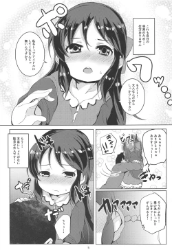 Page 4 of Amaedol Arisu