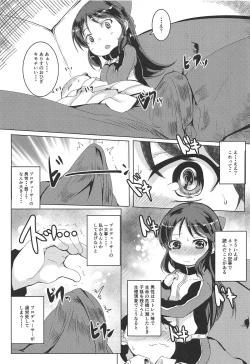 Page 6 of Amaedol Arisu