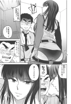 Page 22 of 「手伝うって言ってるの、マスターベーション」欲求不満の香貫花は大田を躾けて性処理の道具にしちゃう♡
