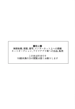 Page 3 of 「手伝うって言ってるの、マスターベーション」欲求不満の香貫花は大田を躾けて性処理の道具にしちゃう♡