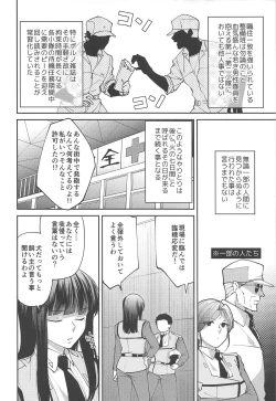 Page 5 of 「手伝うって言ってるの、マスターベーション」欲求不満の香貫花は大田を躾けて性処理の道具にしちゃう♡