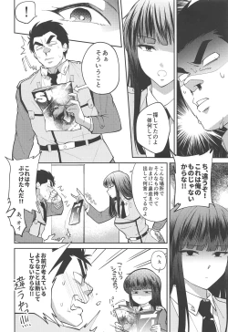 Page 9 of 「手伝うって言ってるの、マスターベーション」欲求不満の香貫花は大田を躾けて性処理の道具にしちゃう♡