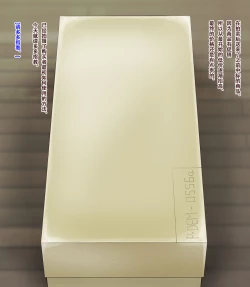 Page 45 of Fusei Kaizou