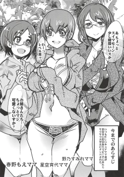 Page 4 of Yarimoku Nanpa Cure Beach