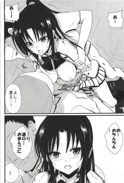 Page 22 of Moeyo Rin Zoku Higyaku Choukyou Hen