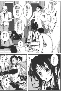 Page 5 of Moeyo Rin Zoku Higyaku Choukyou Hen