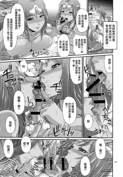 Page 15 of Cletia-jou Ageha Ranbu