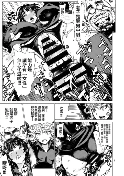 Page 8 of Disaster Sisters Leopard Hon 25