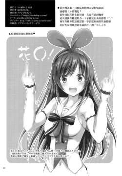 Page 26 of MOUSOU THEATER 57