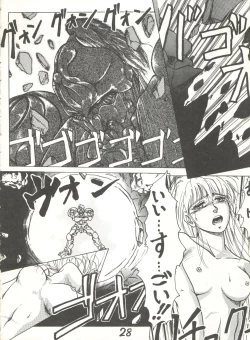 Page 28 of SWEET LIPS +SHARAKU SPECIAL +MOON RHAPSODY