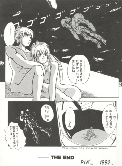 Page 32 of SWEET LIPS +SHARAKU SPECIAL +MOON RHAPSODY