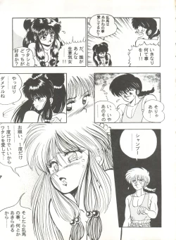 Page 7 of SWEET LIPS +SHARAKU SPECIAL +MOON RHAPSODY