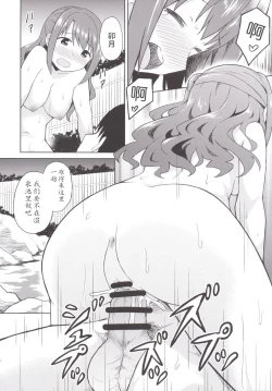 Page 32 of Atashi Ponkotsu Bitchroid