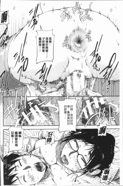 Page 119 of Watashi, Shishunki Chinpo ga Suki nan desu!