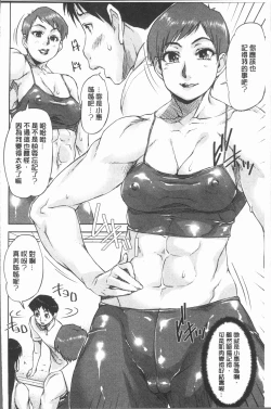 Page 125 of Watashi, Shishunki Chinpo ga Suki nan desu!