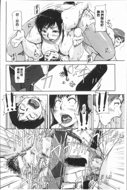 Page 201 of Watashi, Shishunki Chinpo ga Suki nan desu!