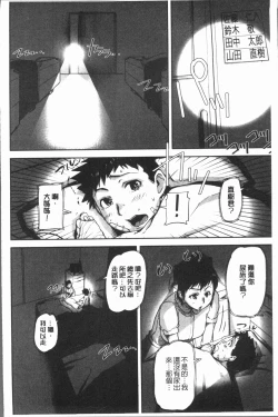 Page 47 of Watashi, Shishunki Chinpo ga Suki nan desu!